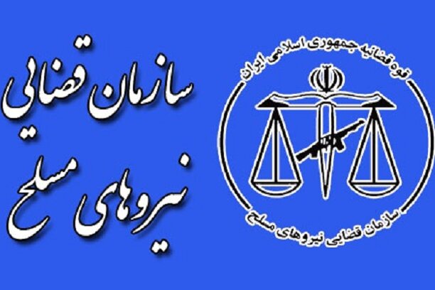 رئیس جدید سازمان قضائی نیروهای مسلح استان مرکزی معرفی شد