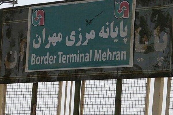 گذرگاه مرزی مهران-زرباطیه عراق بازگشایی شد