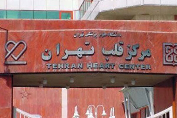 وضعیت بستری بیماران کرونایی در مرکز قلب تهران