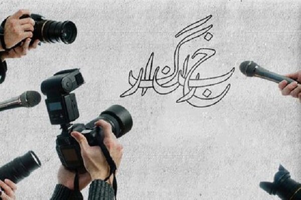 بیانیه سازمان عقیدتی سیاسی ناجا به مناسبت روز خبرنگار: خبرنگاران متعهد و انقلابی در خط مقدم رویارویی با جنگ رسانه ای
